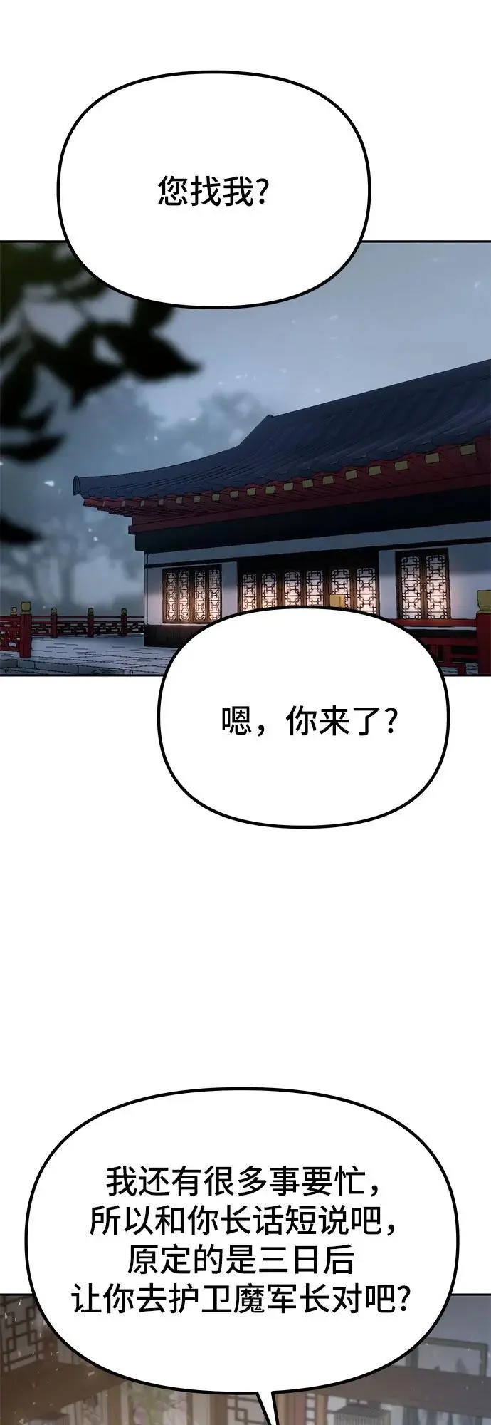第36话 第7页