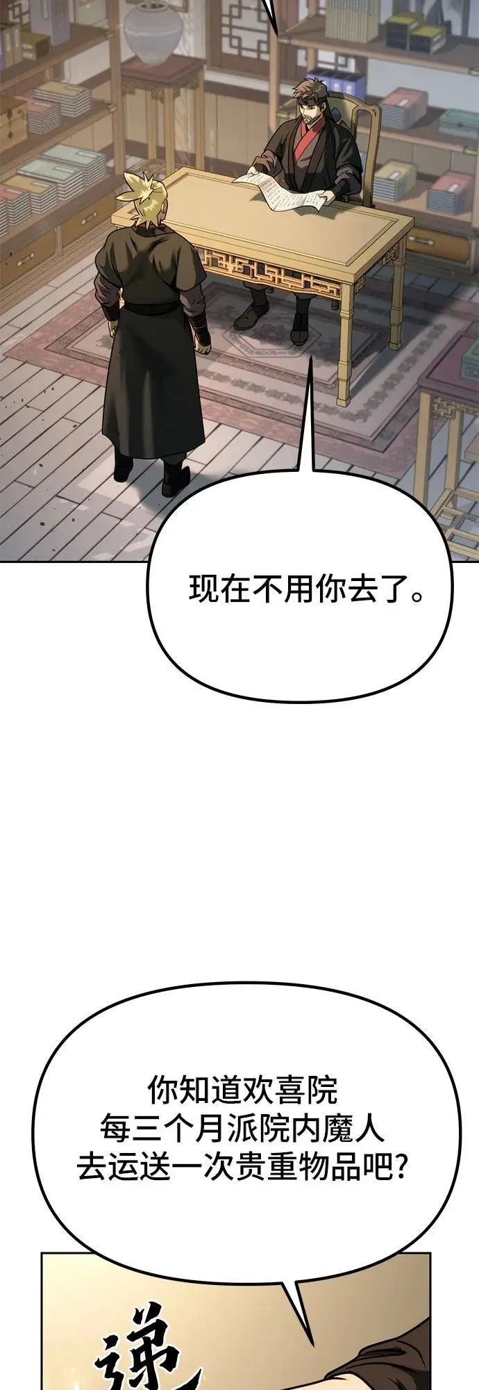 第36话 第8页