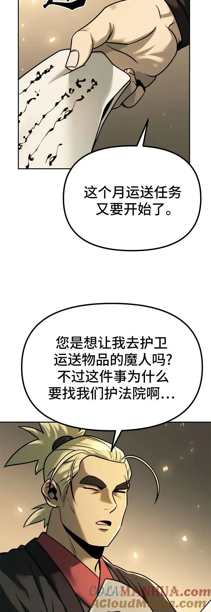 第36话 第9页
