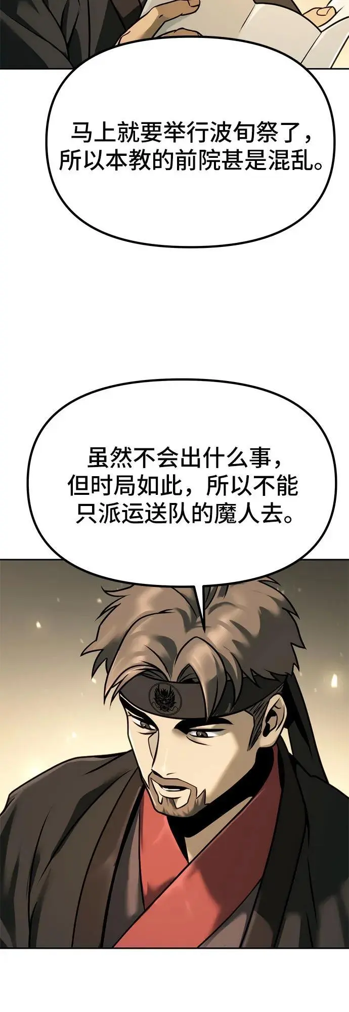 第36话 第10页