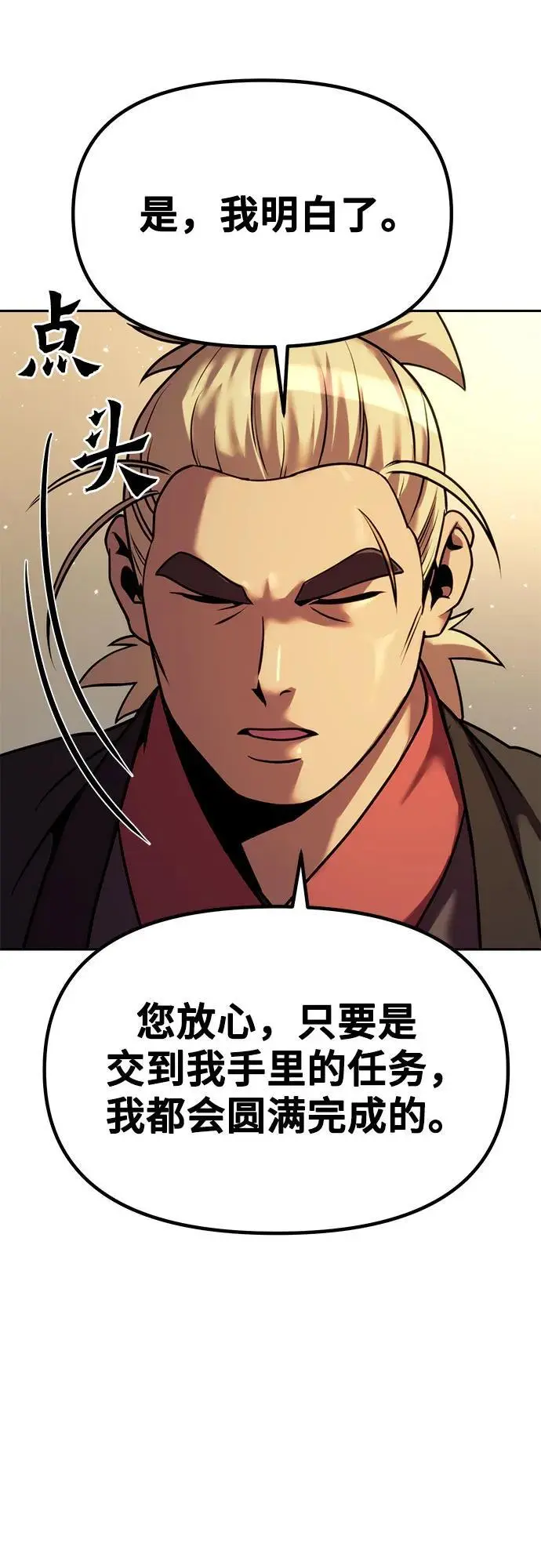 第36话 第12页