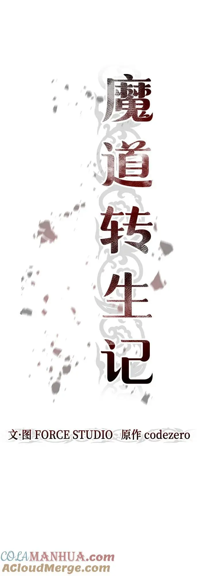 第36话 第13页