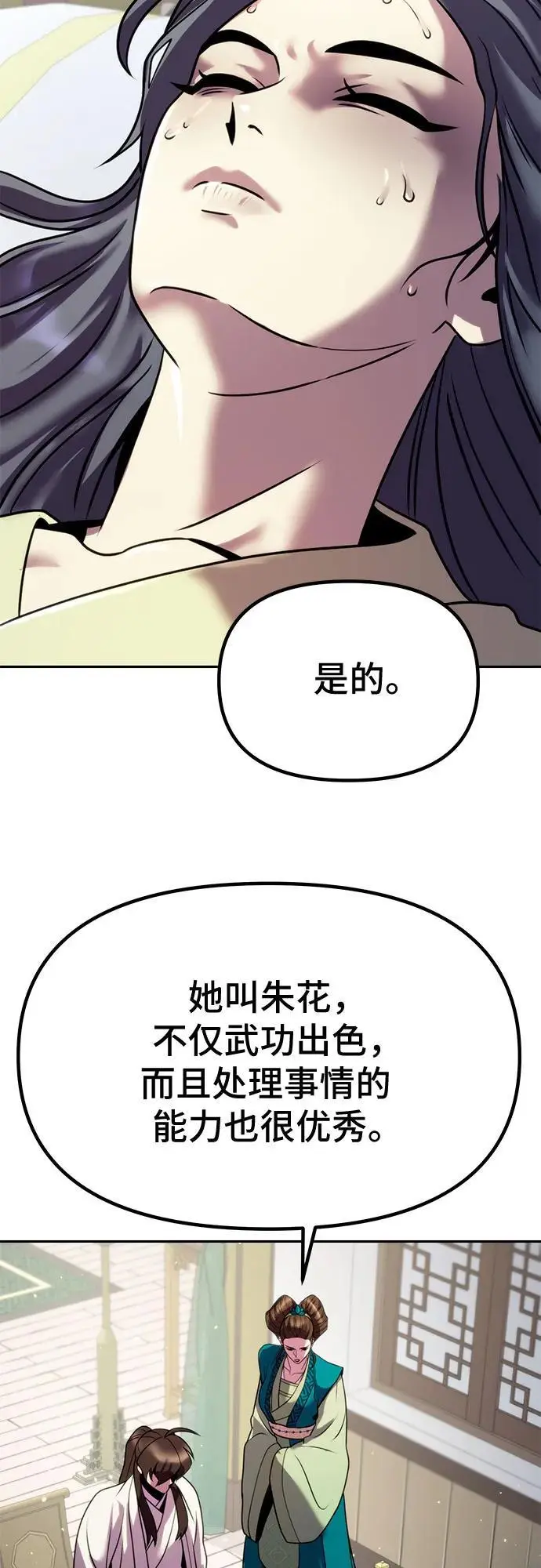 第36话 第15页