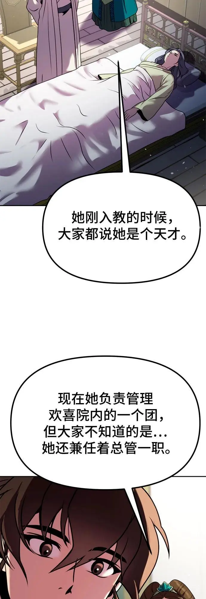 第36话 第16页