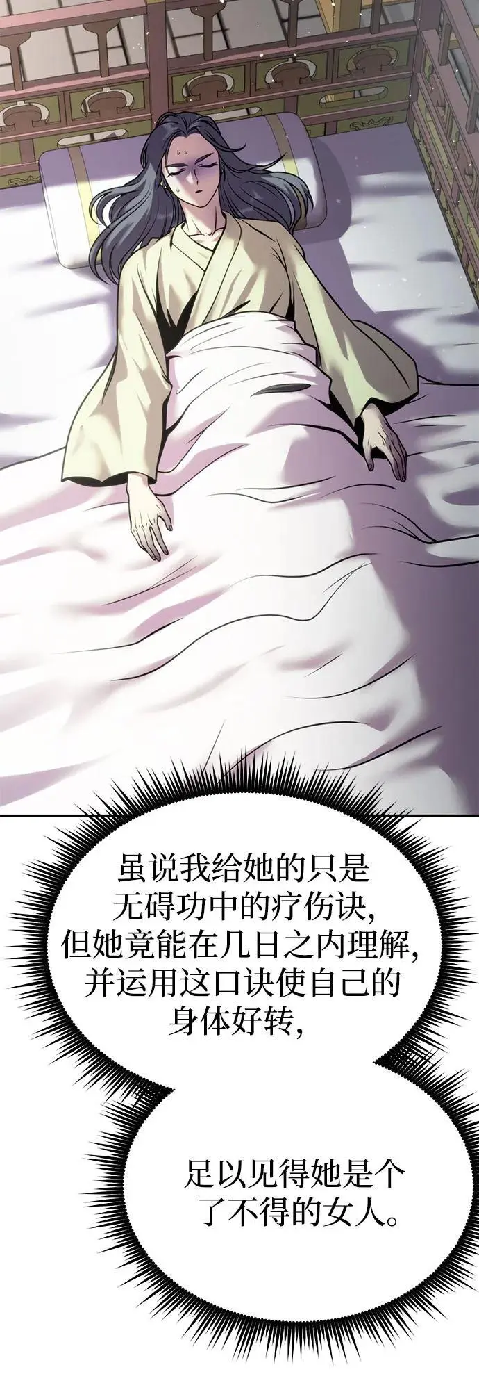 第36话 第19页