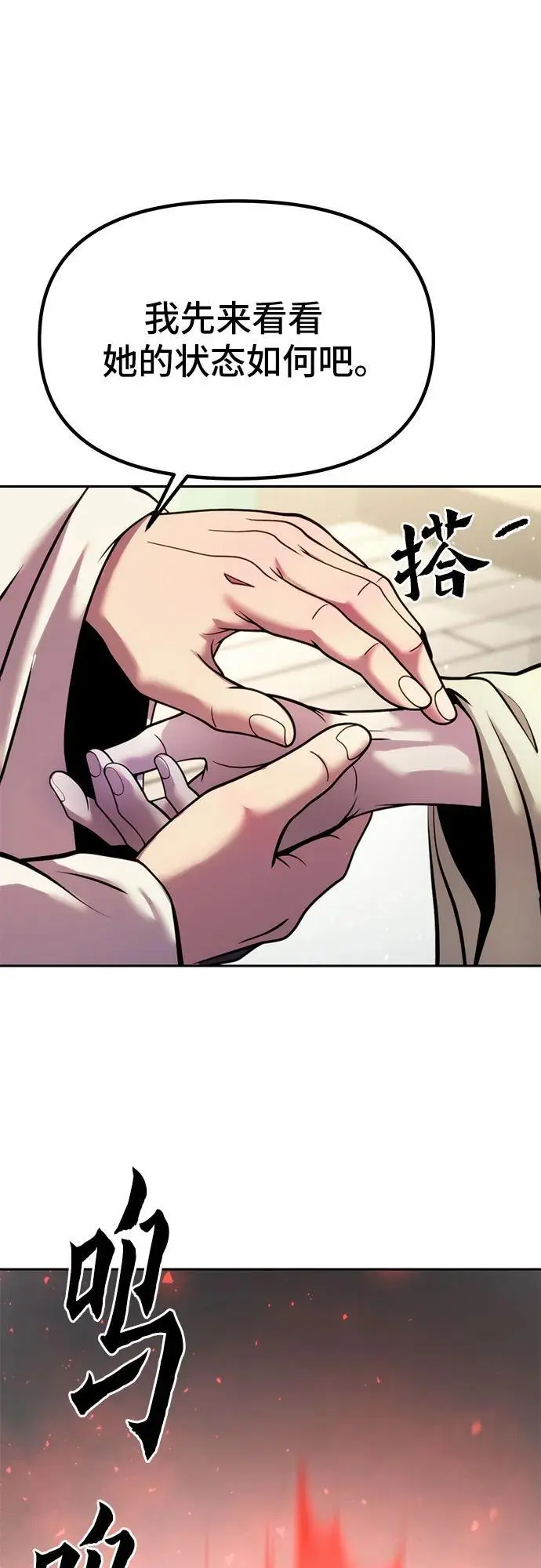 第36话 第20页