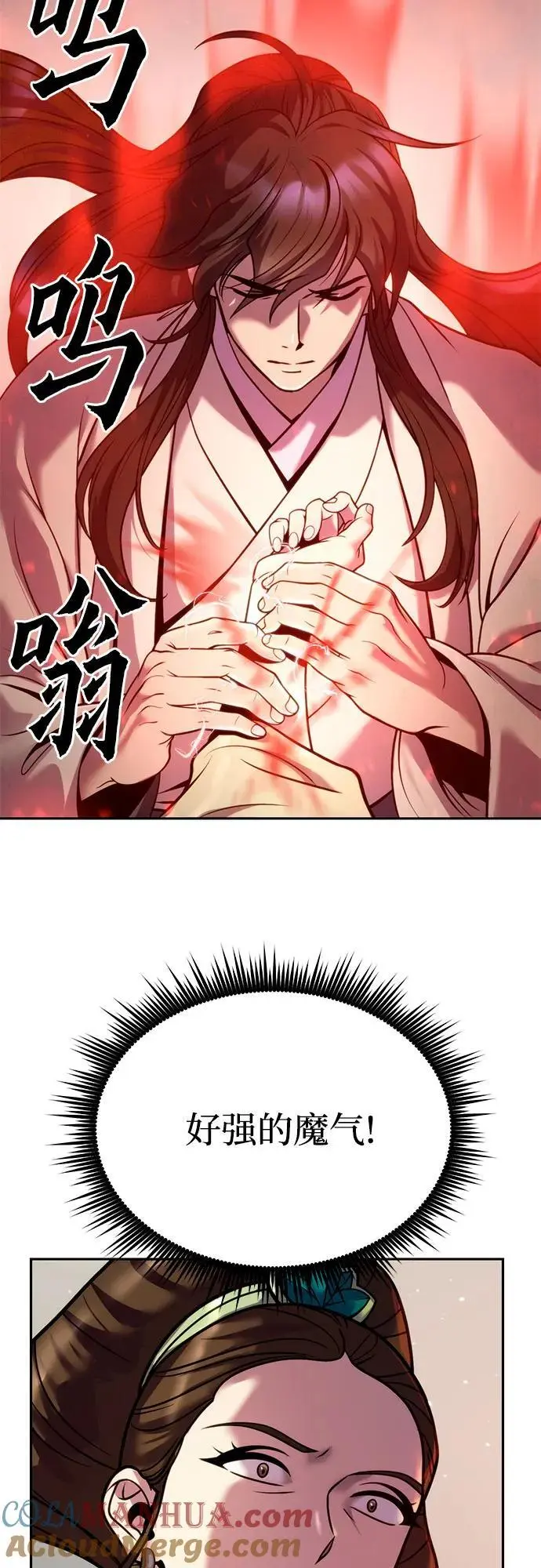 第36话 第21页