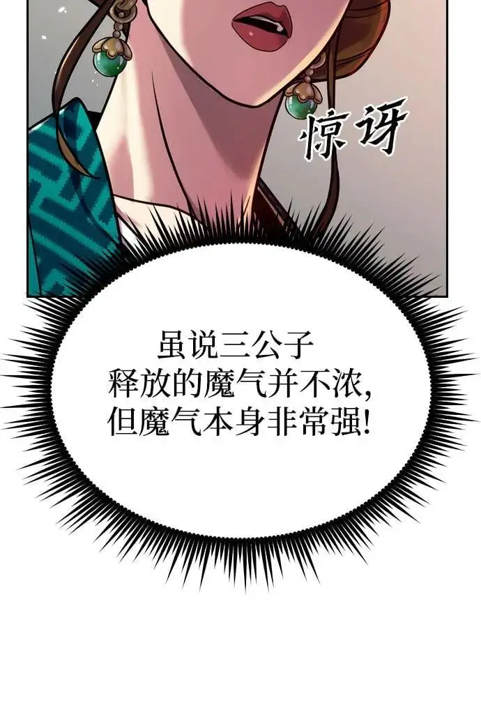 第36话 第22页