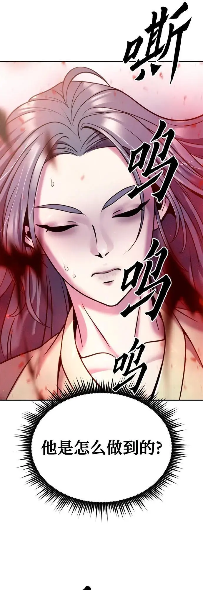 第36话 第23页