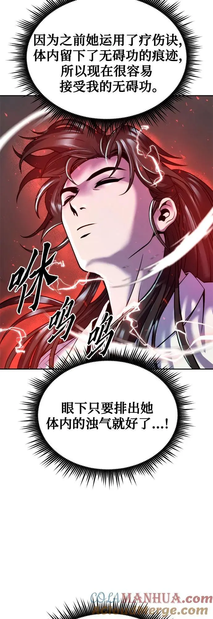 第36话 第25页