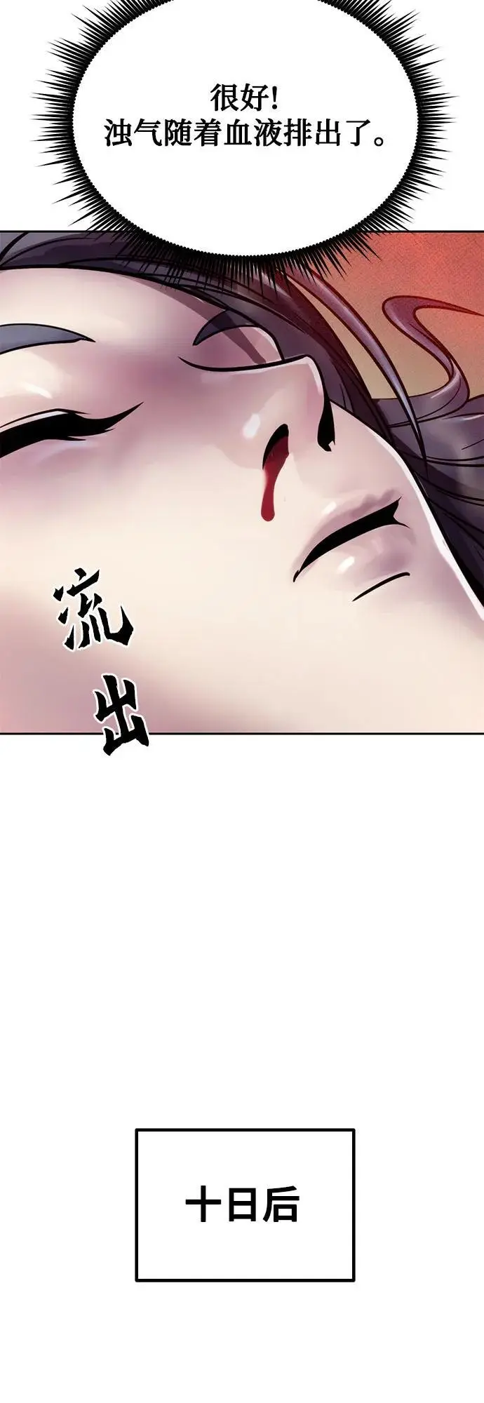 第36话 第26页