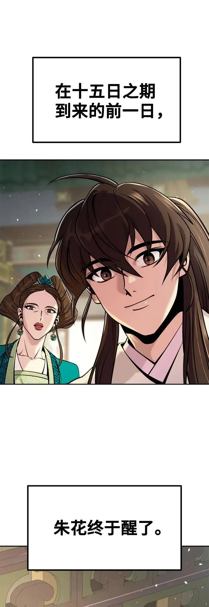 第36话 第28页