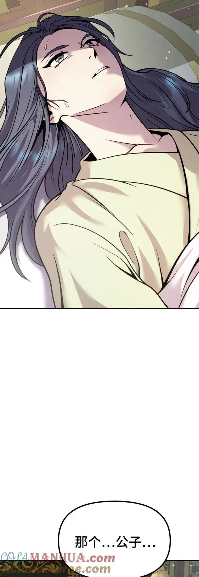 第36话 第29页