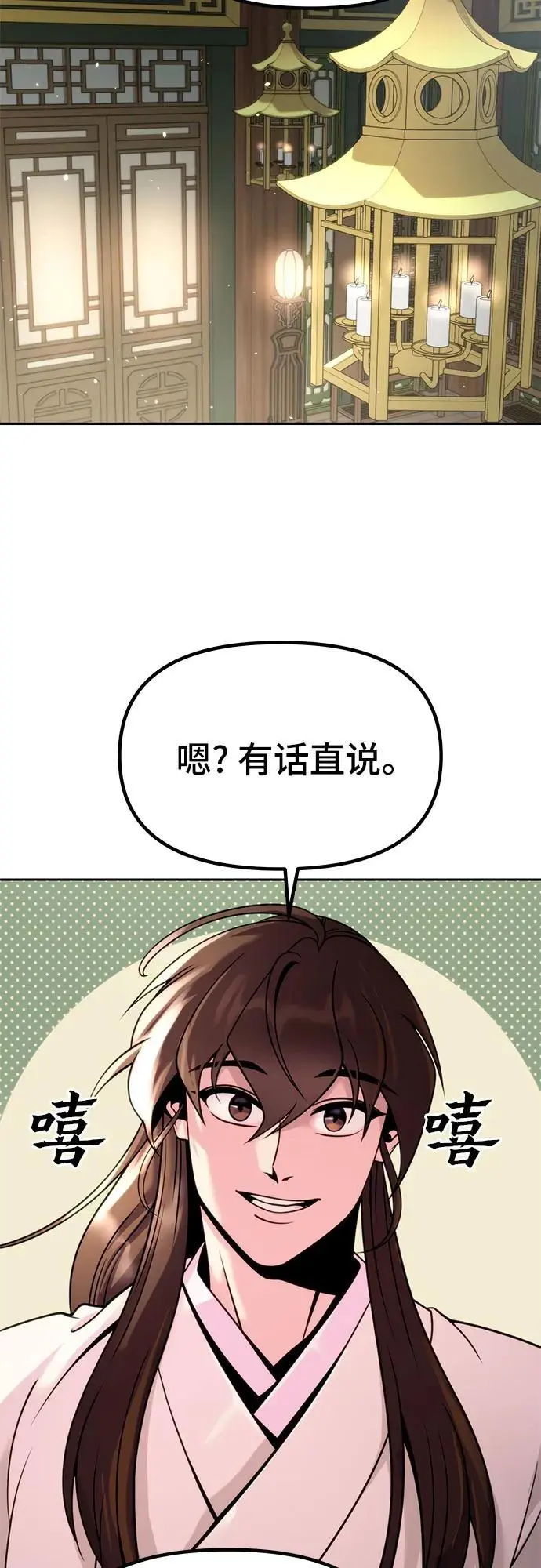 第36话 第30页
