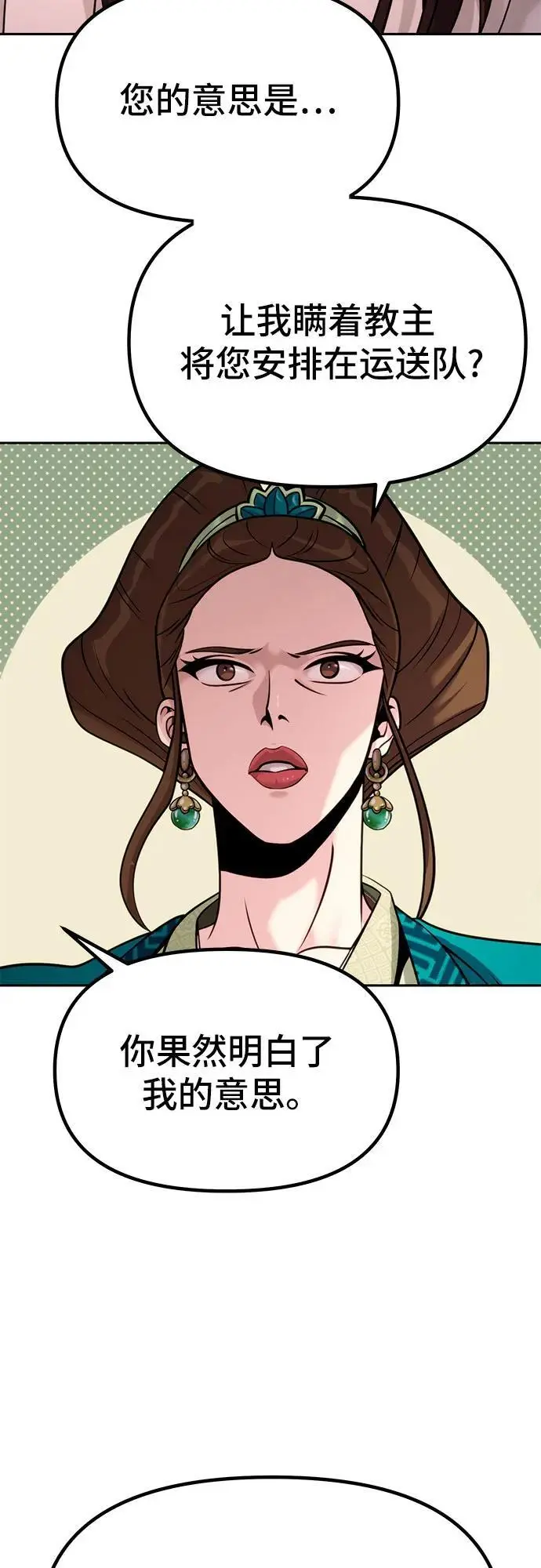 第36话 第31页