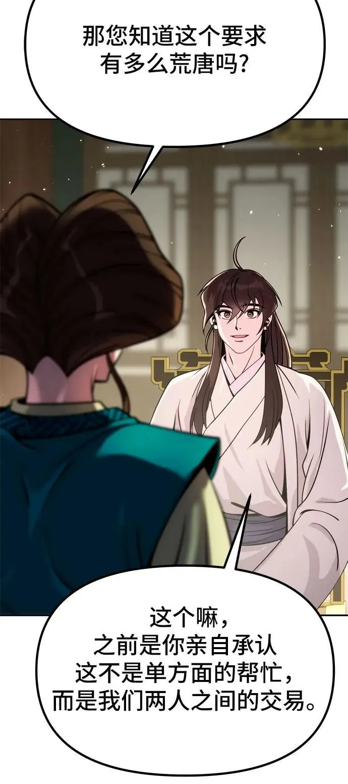 第36话 第32页