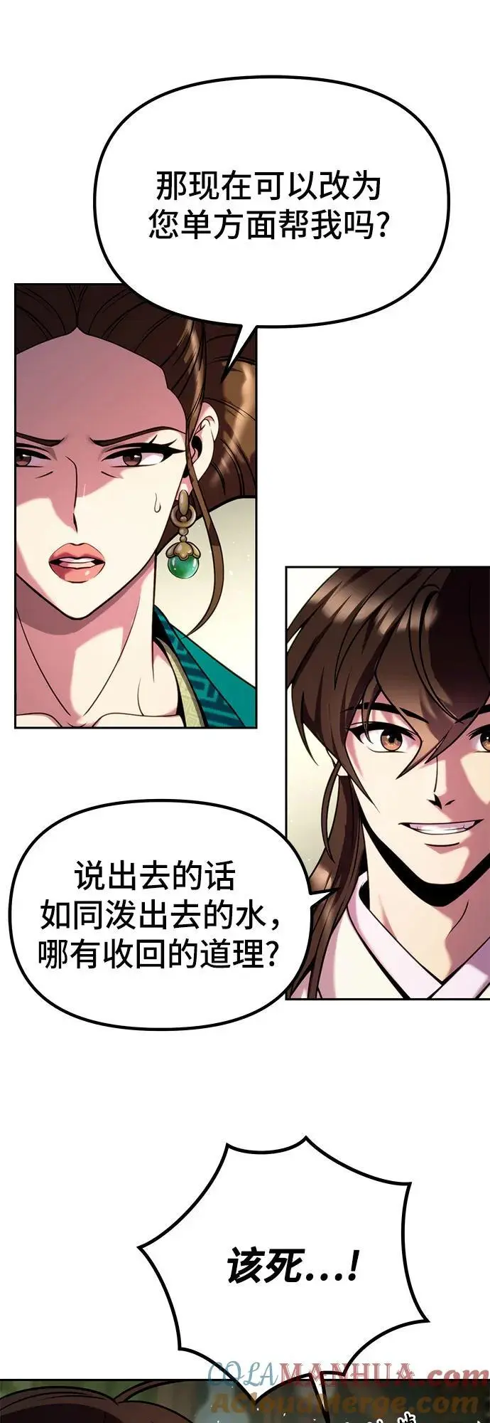 第36话 第33页