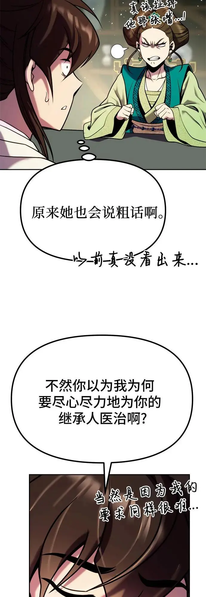 第36话 第34页