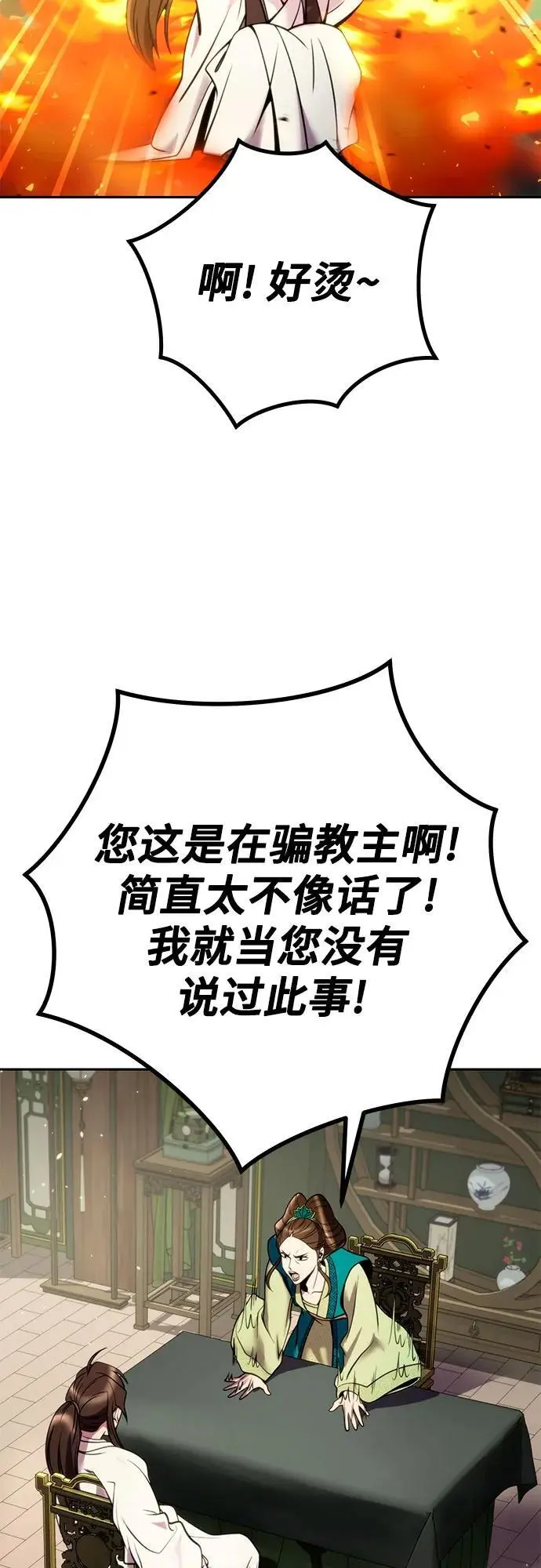 第36话 第36页