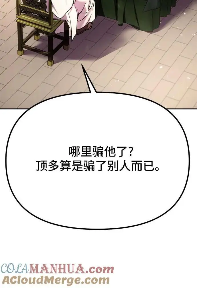 第36话 第37页