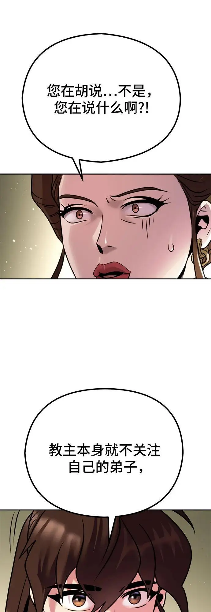 第36话 第38页