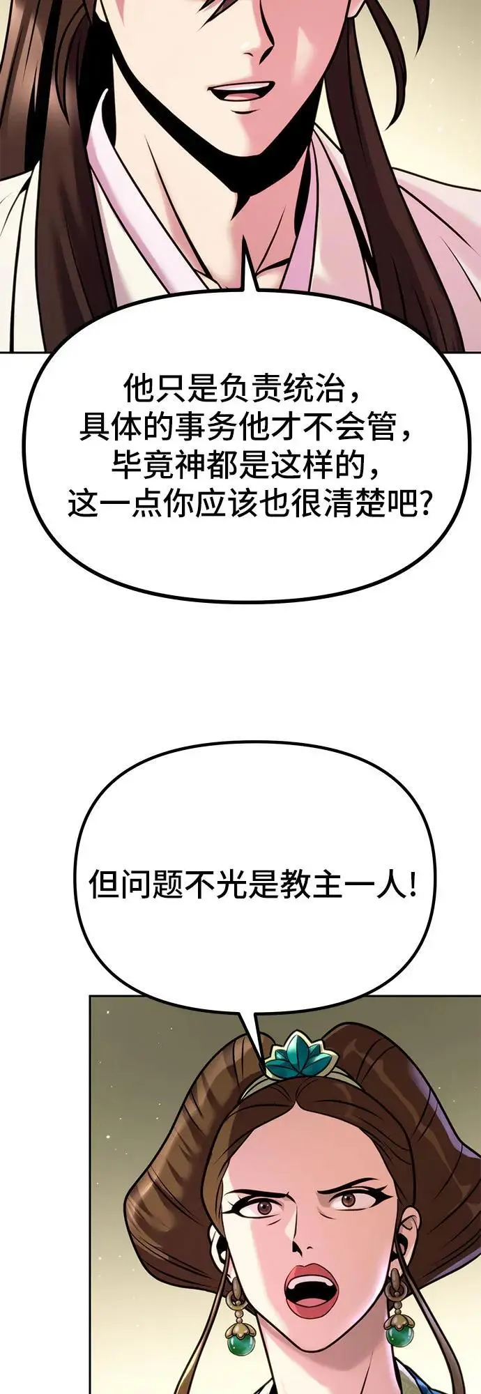 第36话 第39页