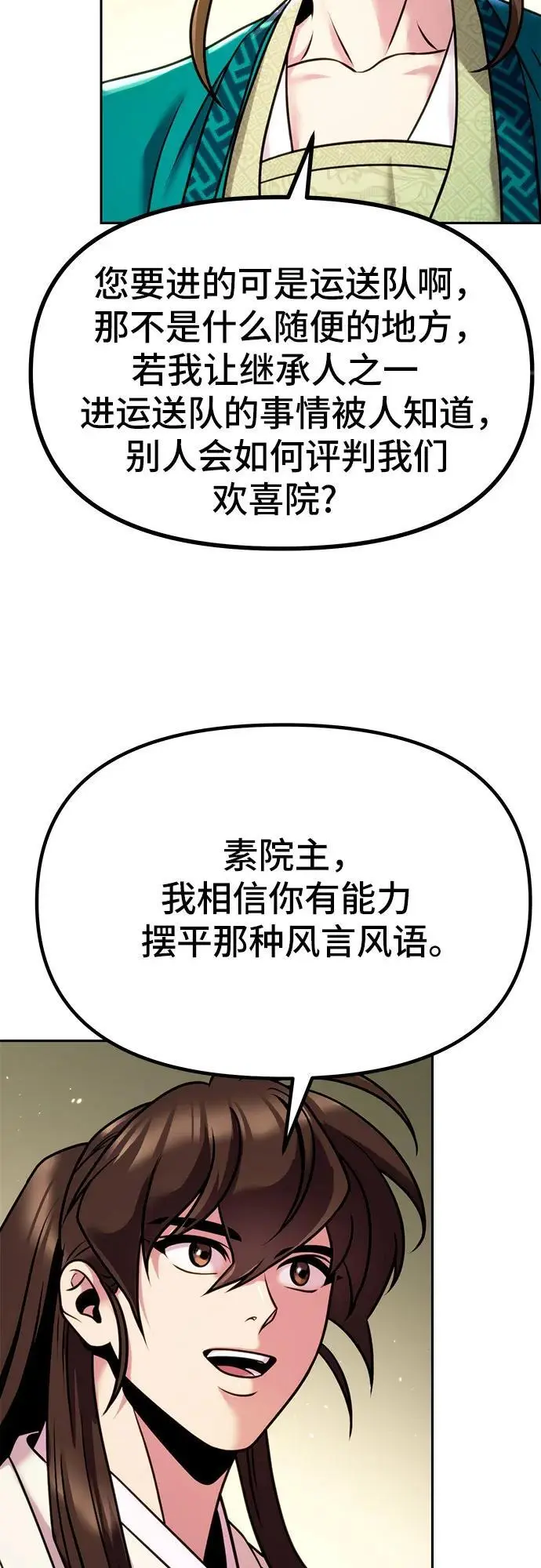 第36话 第40页