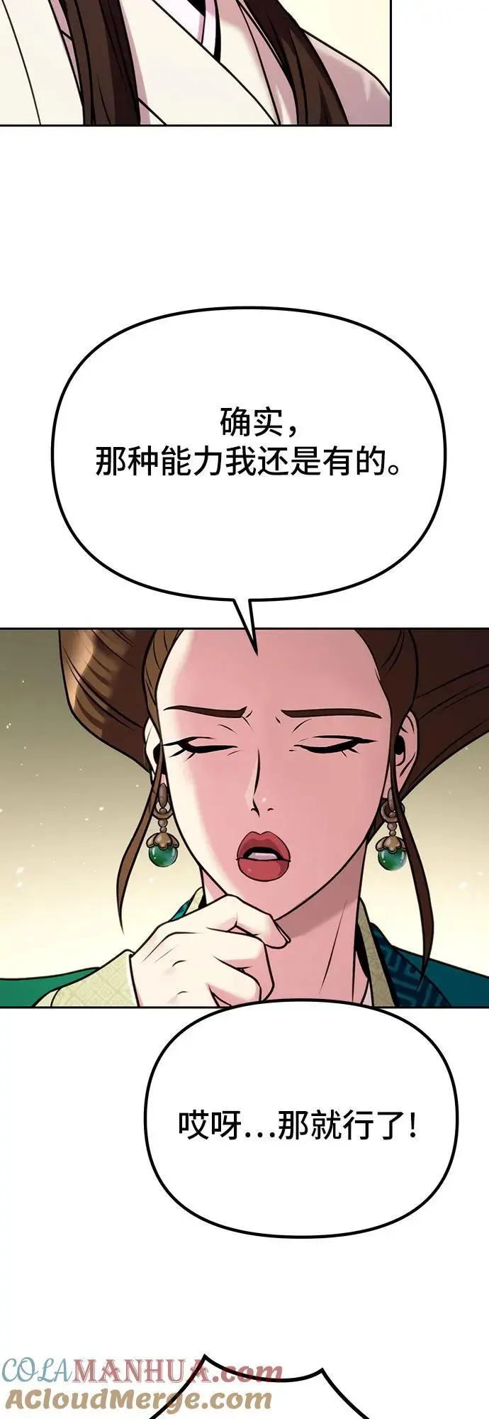 第36话 第41页