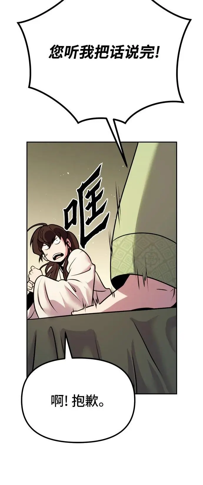 第36话 第42页