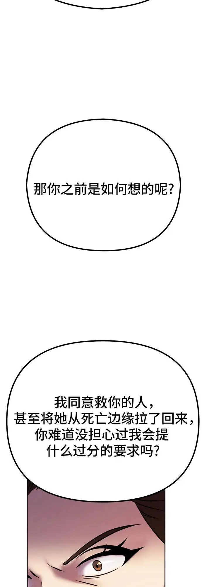 第36话 第44页