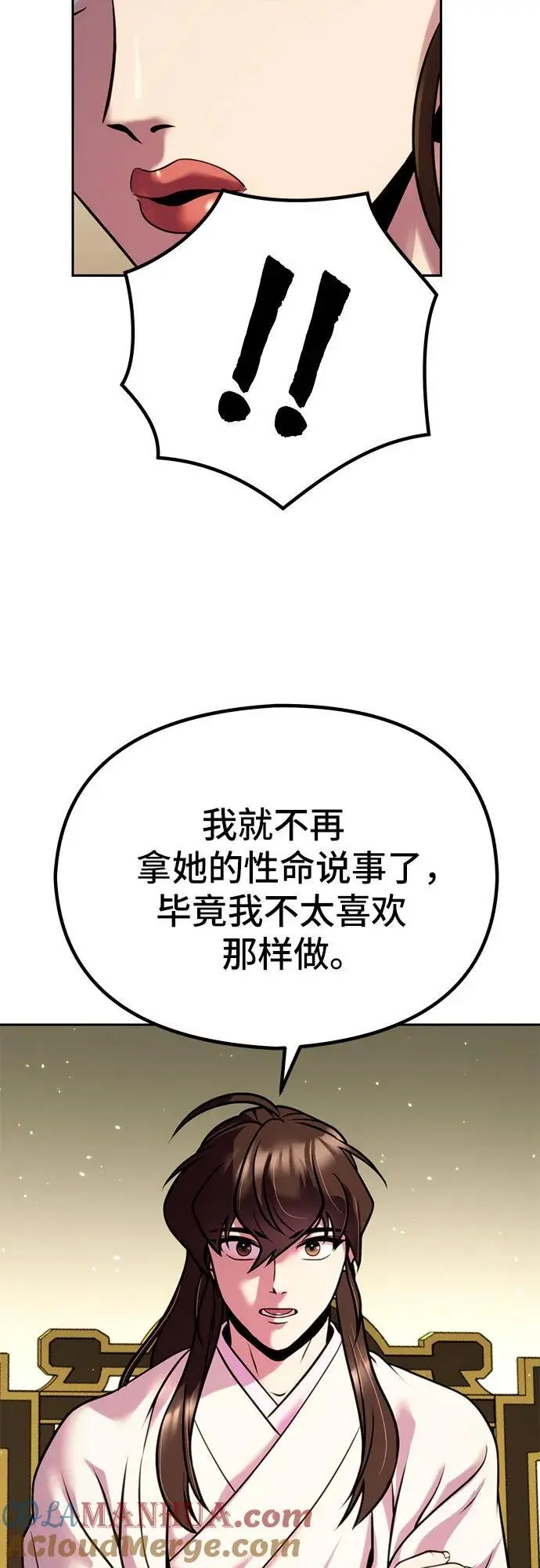 第36话 第45页