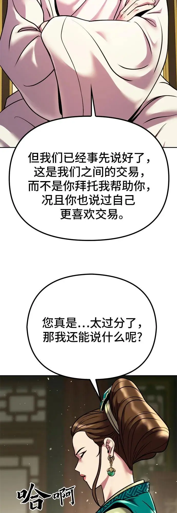 第36话 第46页