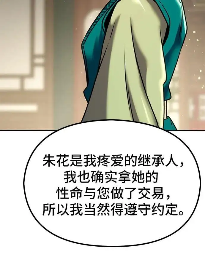 第36话 第47页