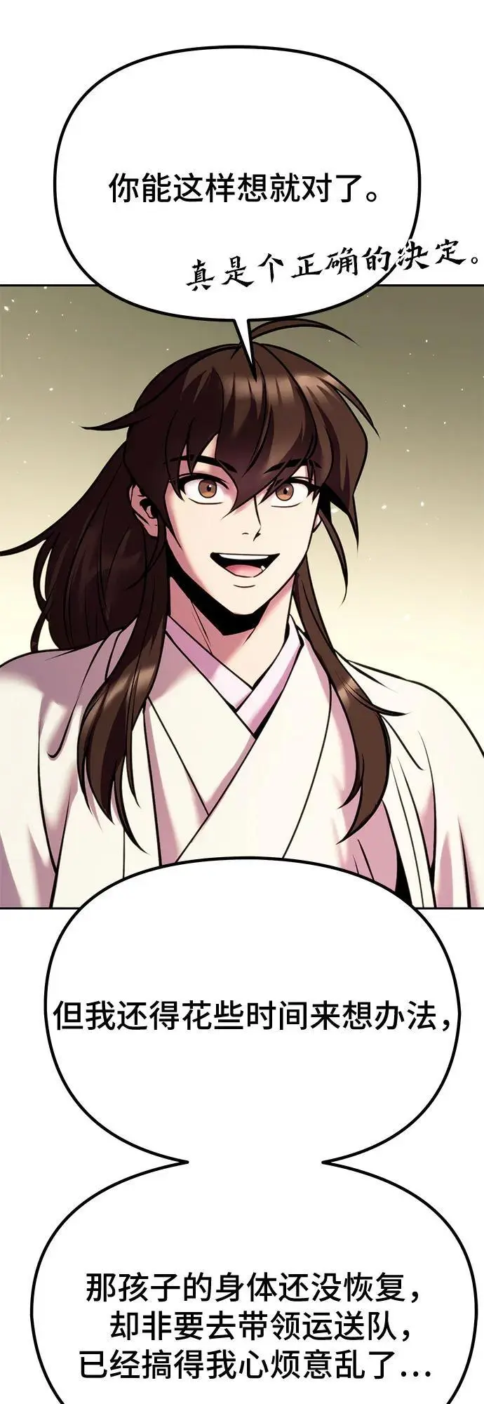 第36话 第48页