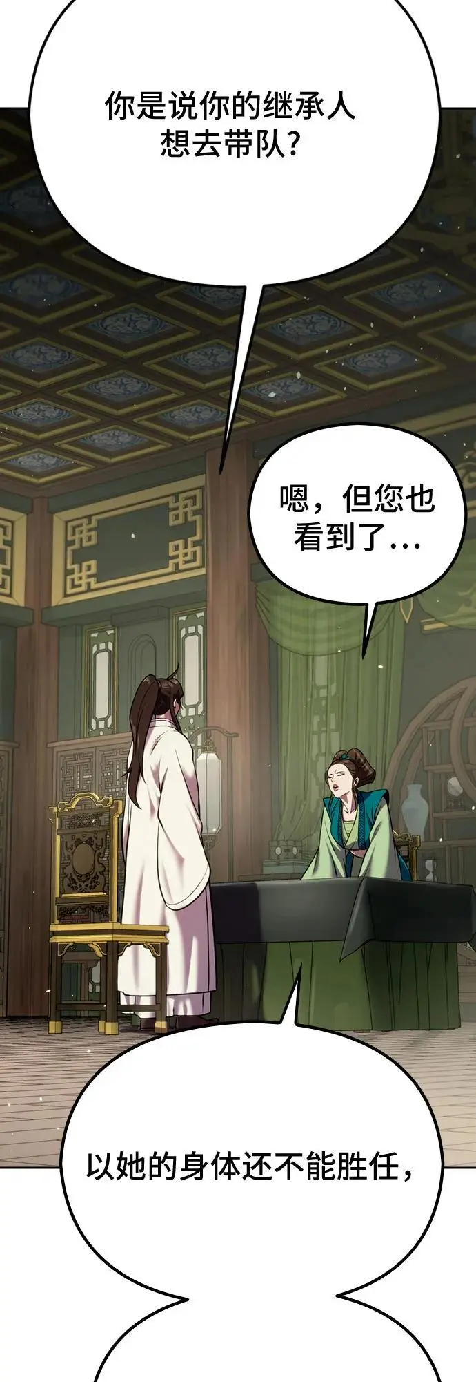 第36话 第50页