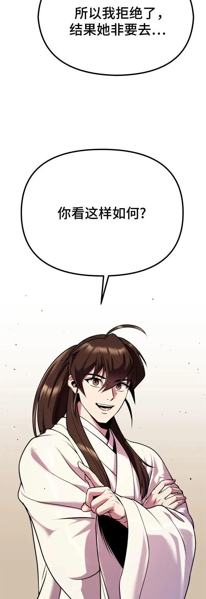 第36话 第51页