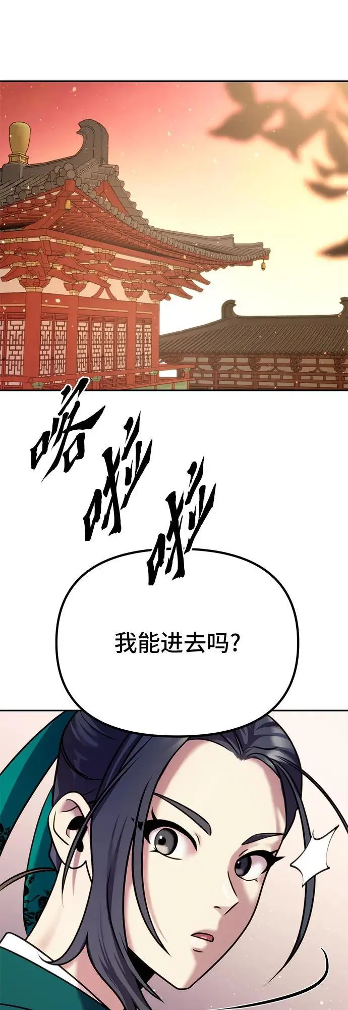 第36话 第54页