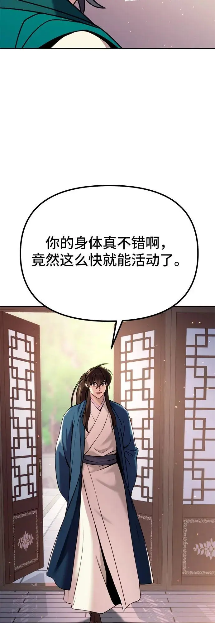 第36话 第55页