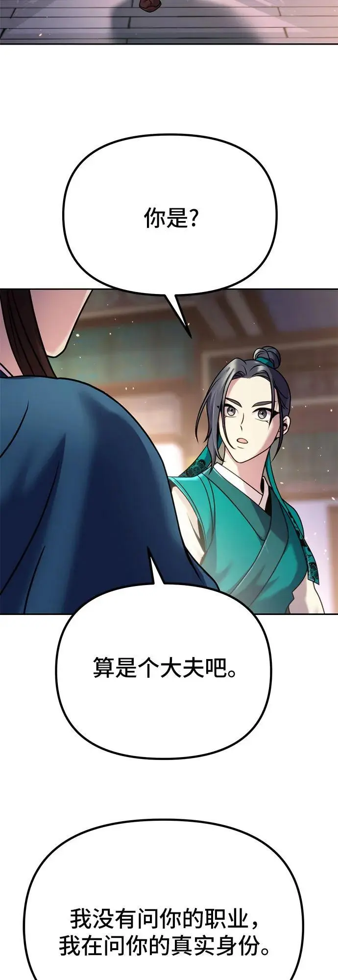 第36话 第56页