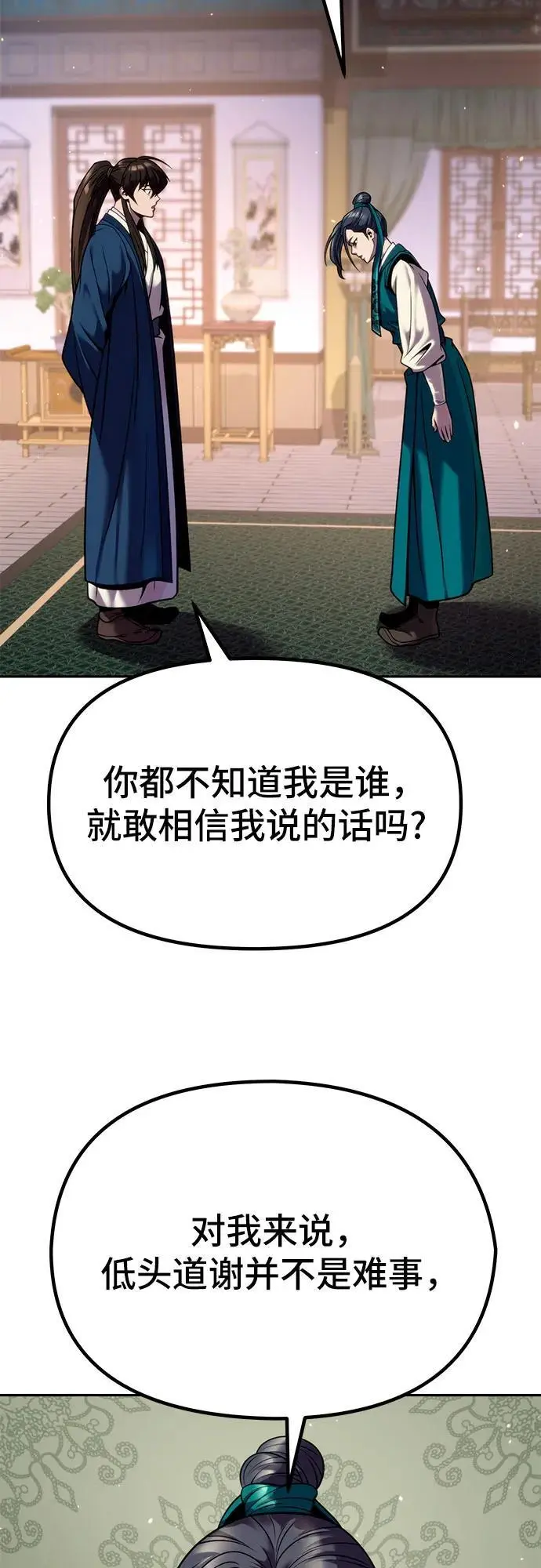 第36话 第60页