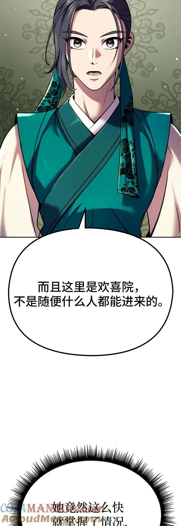第36话 第61页