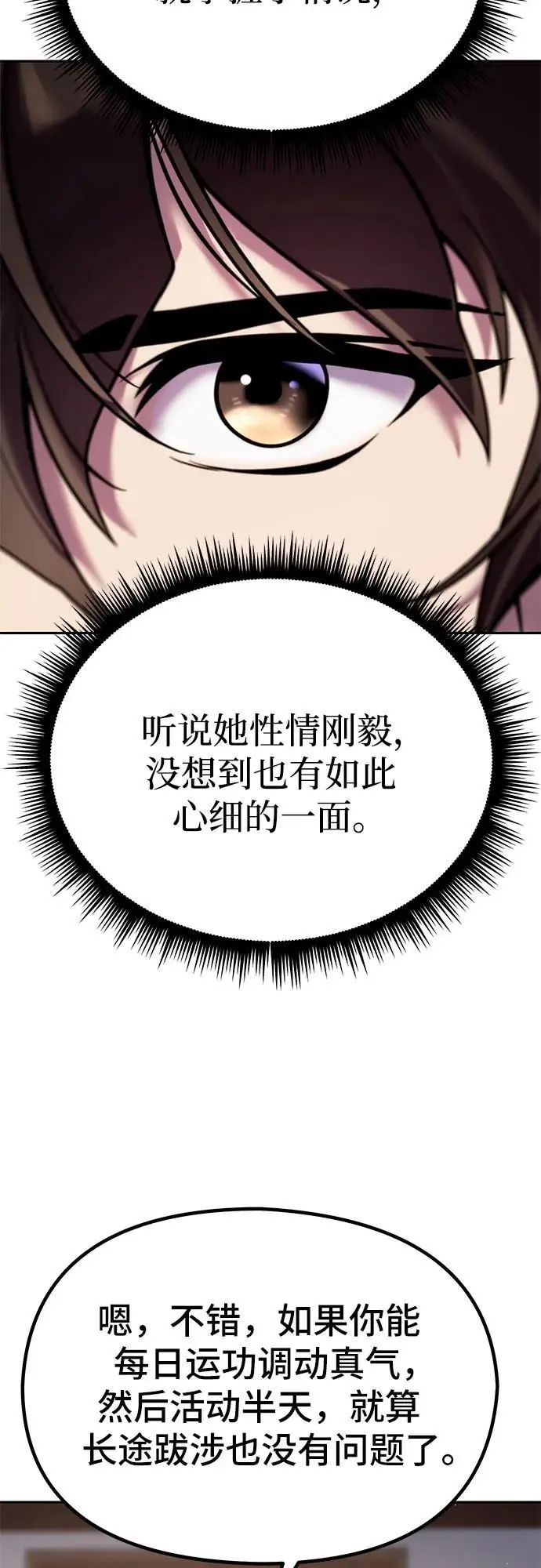 第36话 第62页