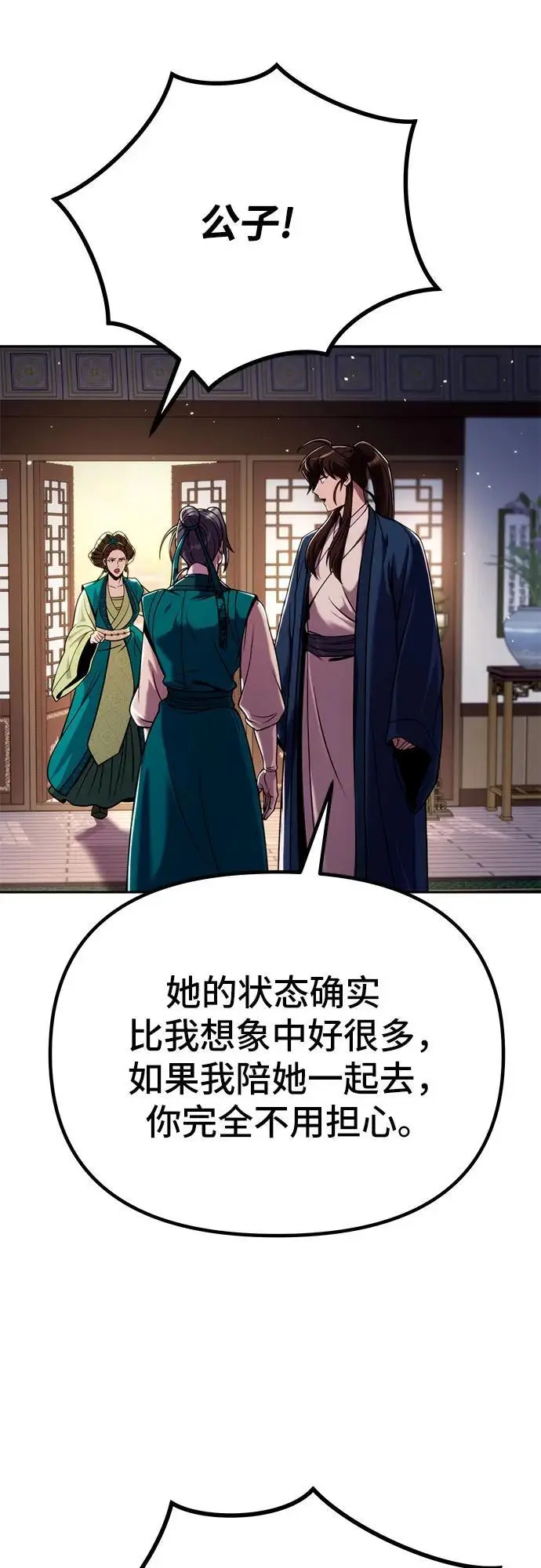 第36话 第64页