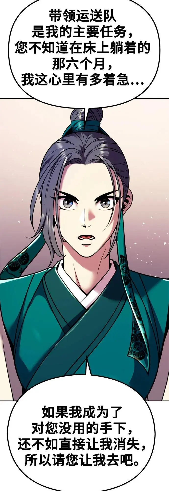 第36话 第66页