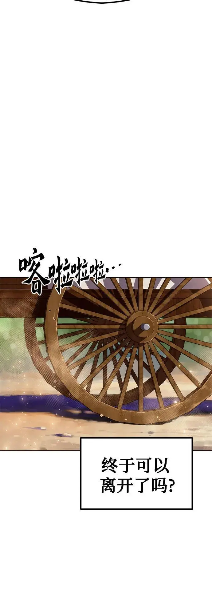 第36话 第67页