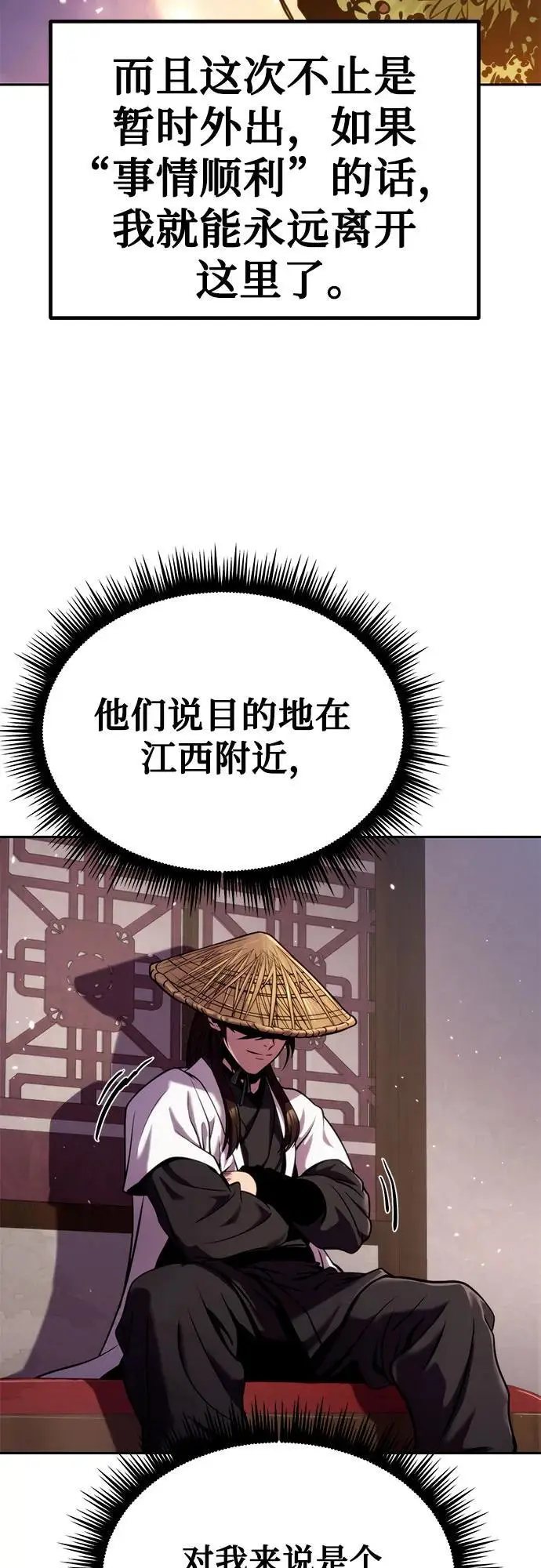 第36话 第70页
