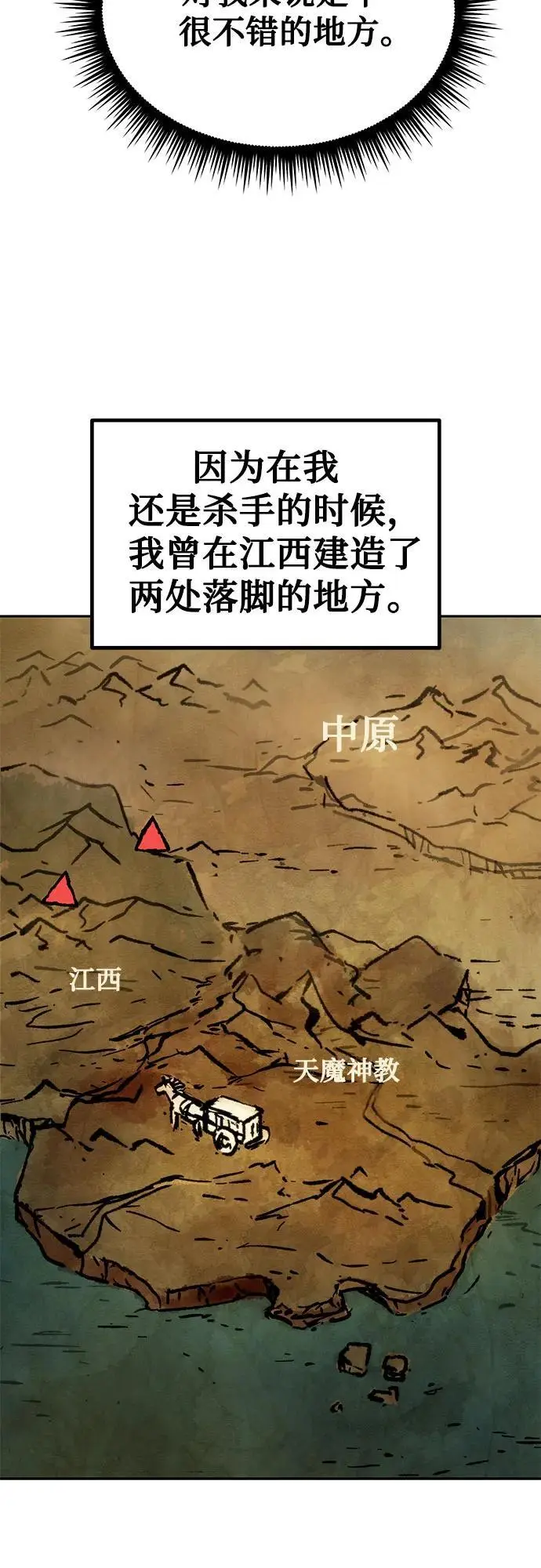 第36话 第71页