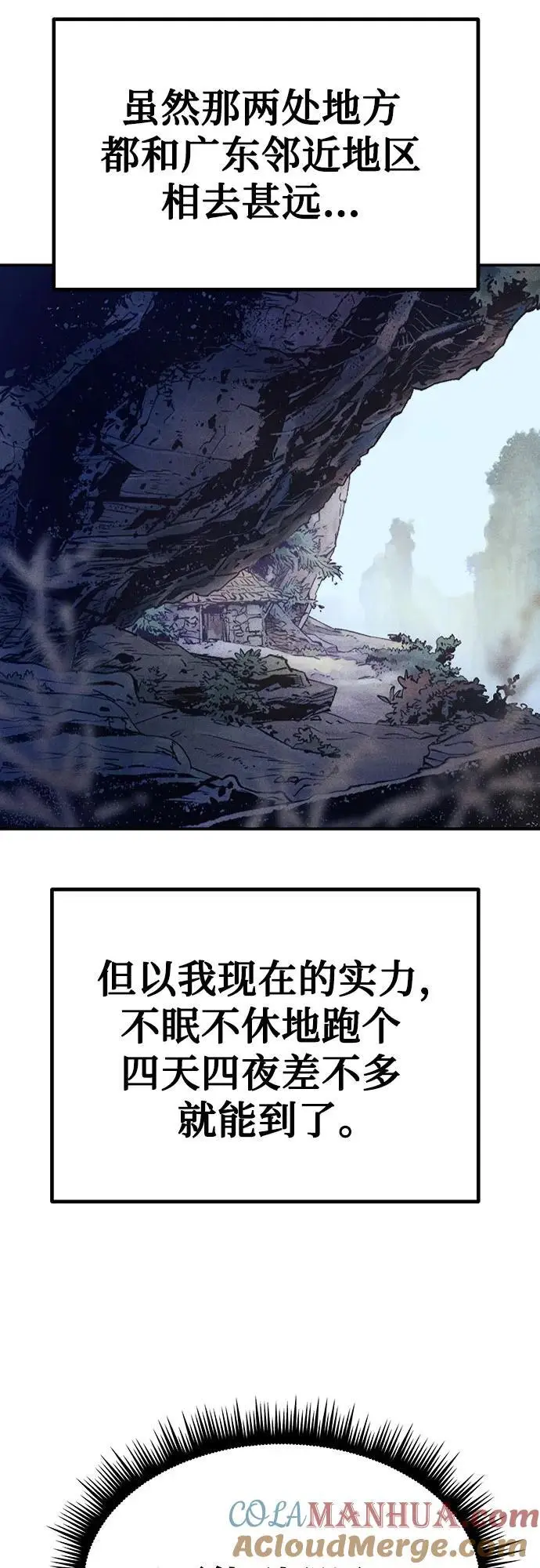 第36话 第73页