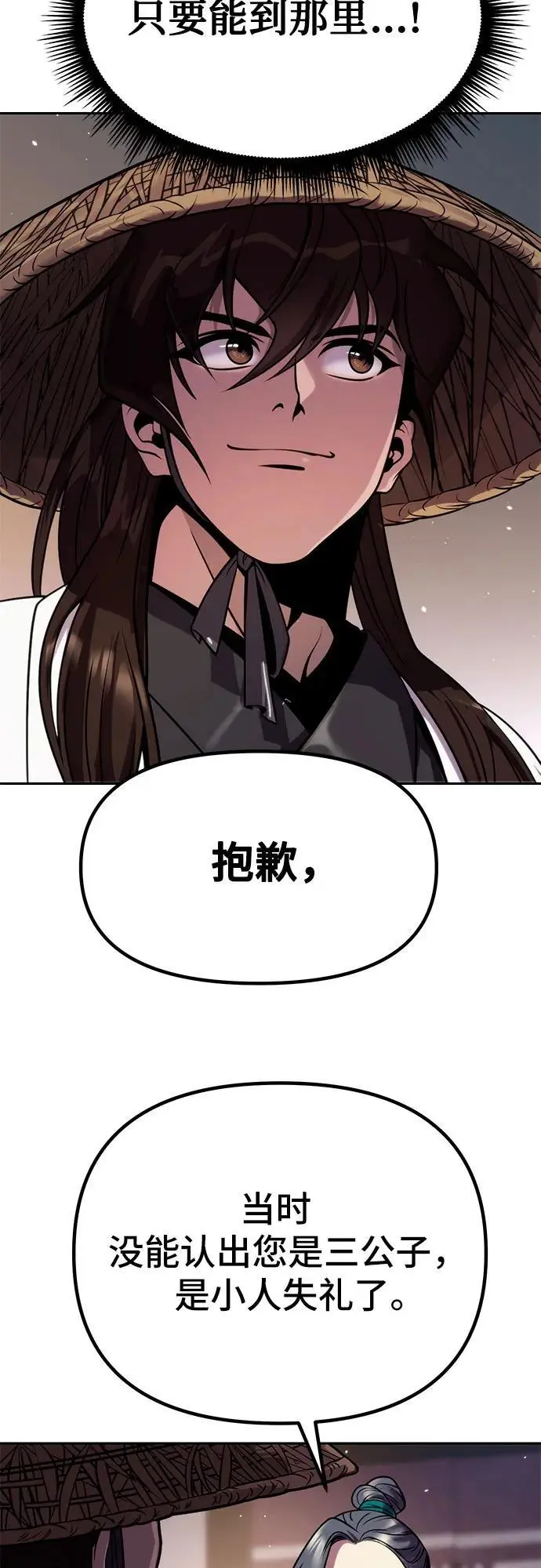 第36话 第74页