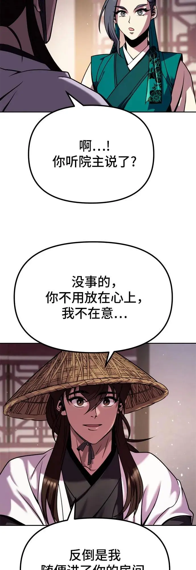 第36话 第75页